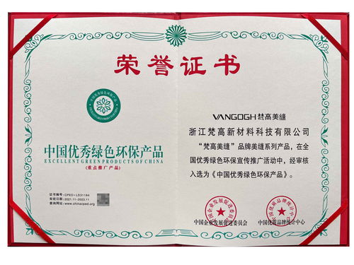 梵高美縫獲評中國優秀綠色環保產品，助力文物保護工程設計升級