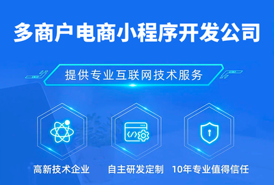 多商戶電商小程序與數(shù)字內(nèi)容制作服務的融合功能體系