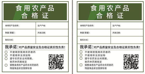 試行合格證制度 北京共發(fā)出4.4萬張食用農(nóng)產(chǎn)品合格證