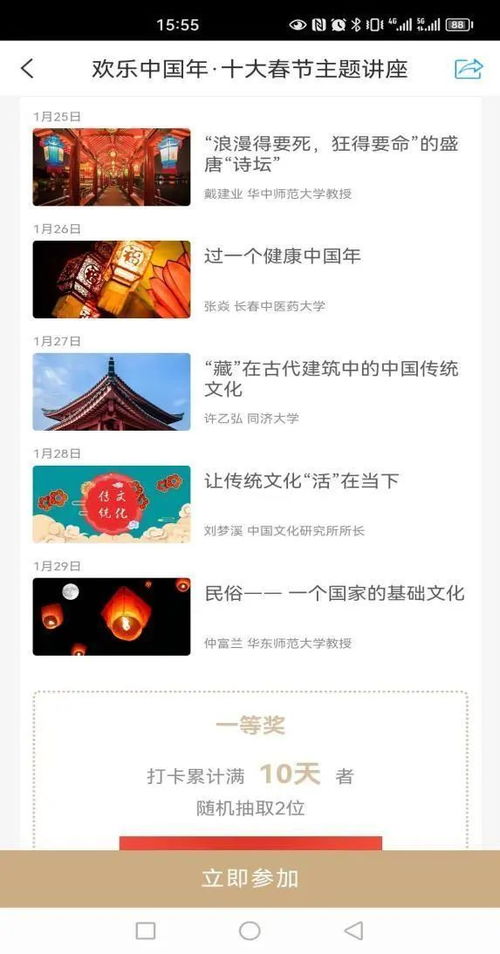 數(shù)字賀歲，文化暖春 北京數(shù)字文化館春節(jié)期間十大系列線上活動精彩啟幕